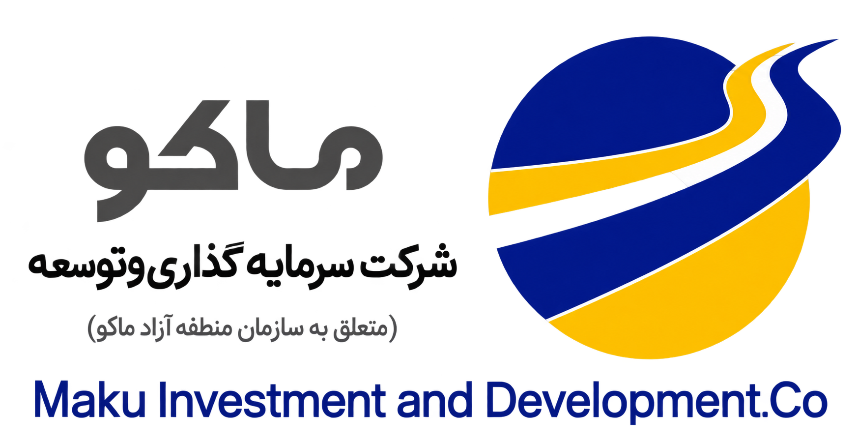 ماکو